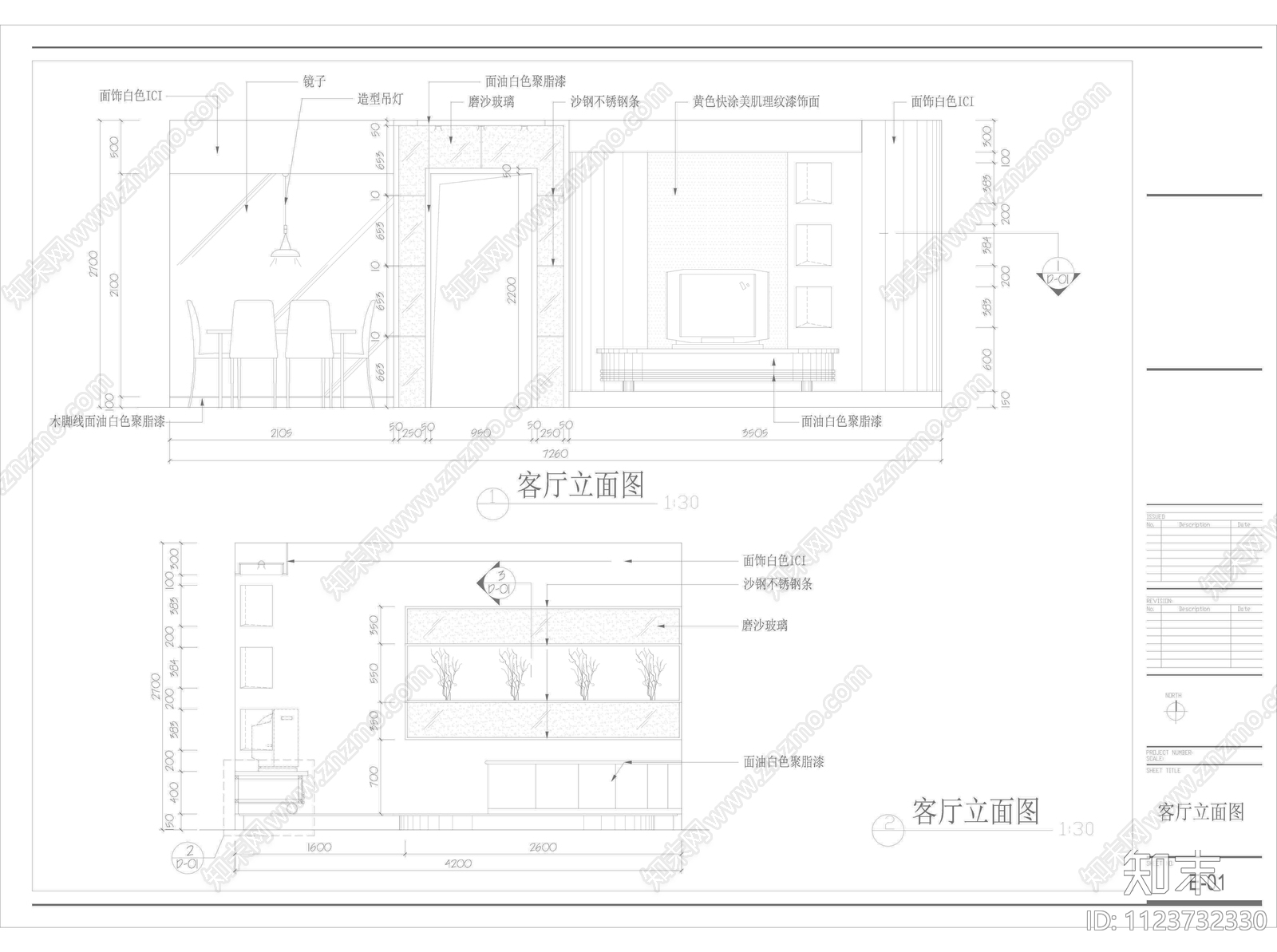 深圳市益田花园两套样板房装修cad施工图下载【ID:1123732330】