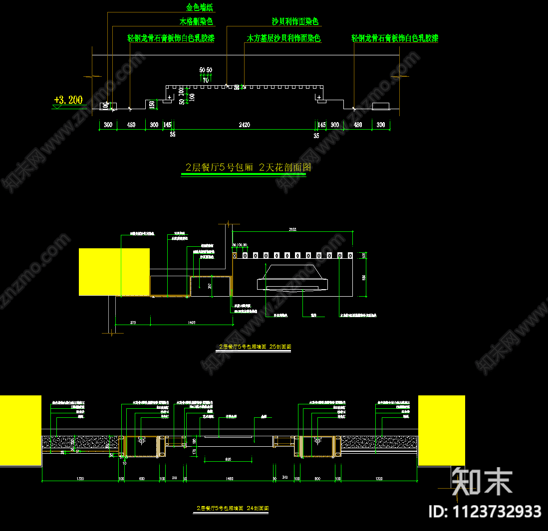 餐厅包间详图cad施工图下载【ID:1123732933】