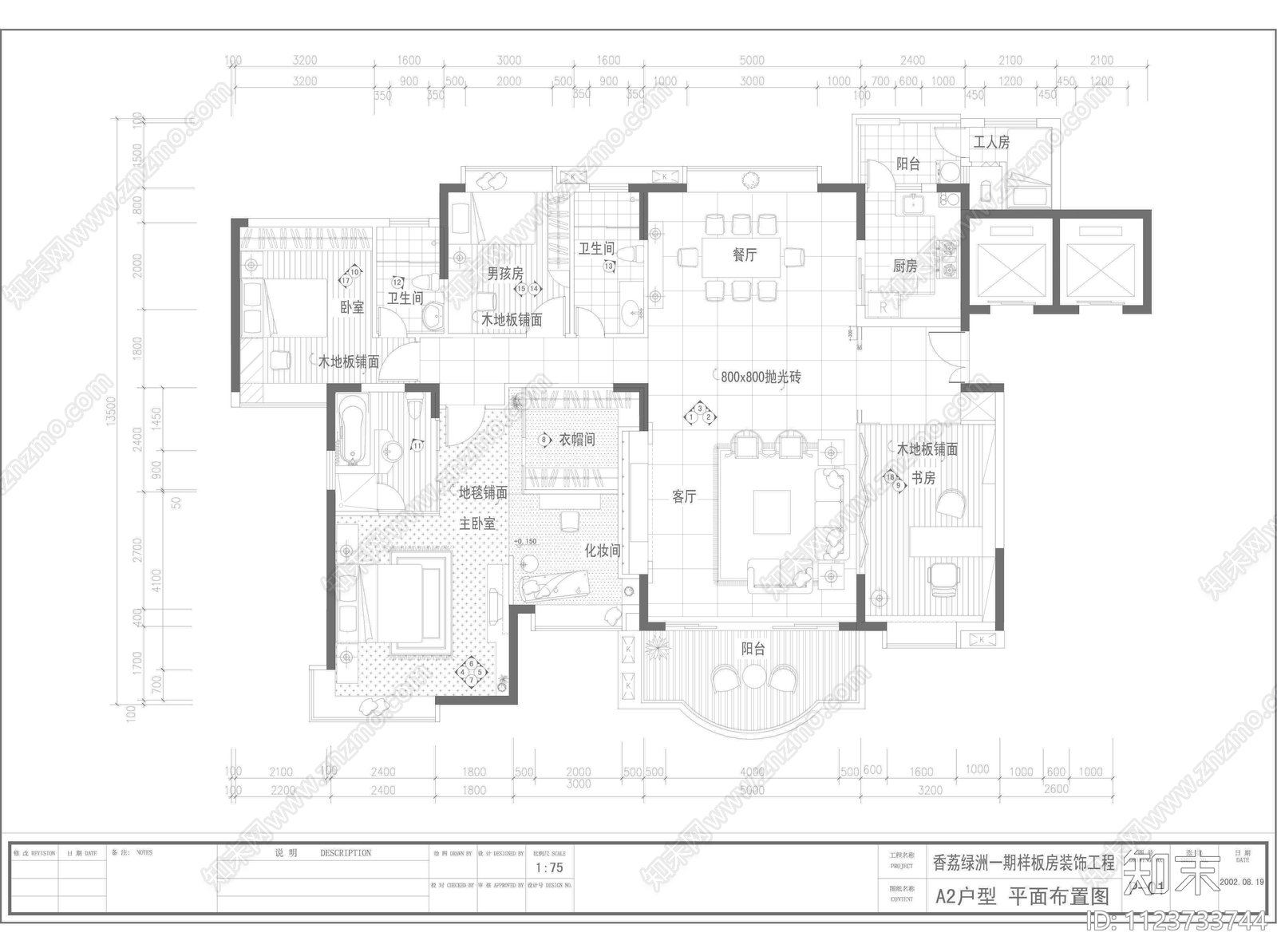 深圳香荔绿洲一期A2户型样板房装修cad施工图下载【ID:1123733744】