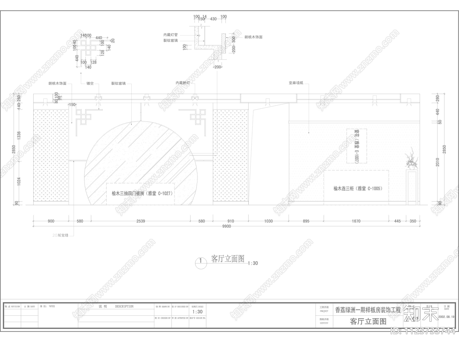 深圳香荔绿洲一期A2户型样板房装修cad施工图下载【ID:1123733744】