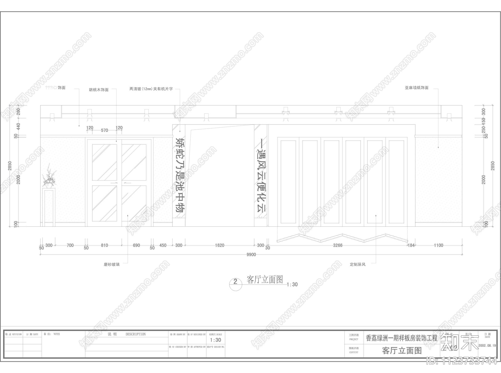 深圳香荔绿洲一期A2户型样板房装修cad施工图下载【ID:1123733744】