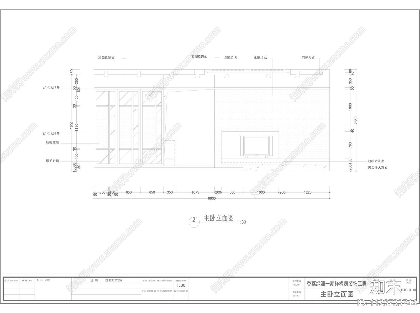 深圳香荔绿洲一期A2户型样板房装修cad施工图下载【ID:1123733744】