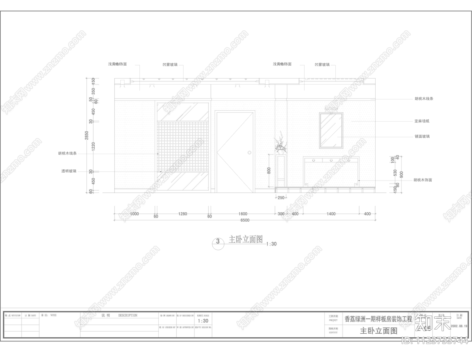 深圳香荔绿洲一期A2户型样板房装修cad施工图下载【ID:1123733744】