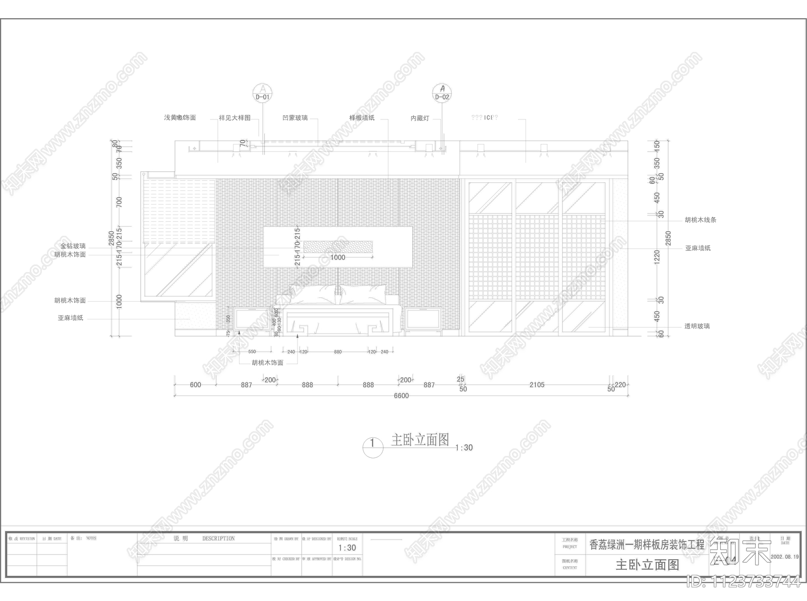 深圳香荔绿洲一期A2户型样板房装修cad施工图下载【ID:1123733744】