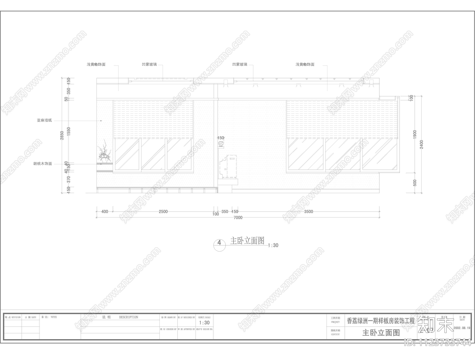 深圳香荔绿洲一期A2户型样板房装修cad施工图下载【ID:1123733744】