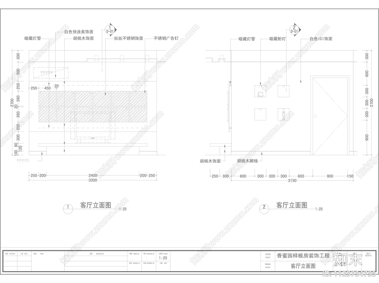深圳香蜜园cad施工图下载【ID:1123734735】