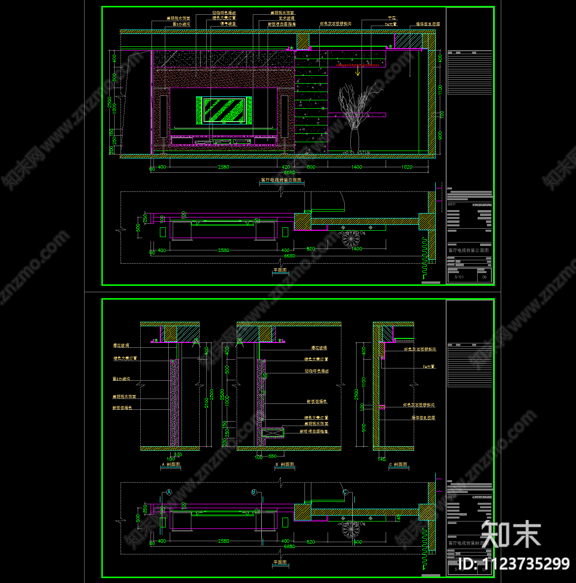 电视背景墙详图施工图下载【ID:1123735299】