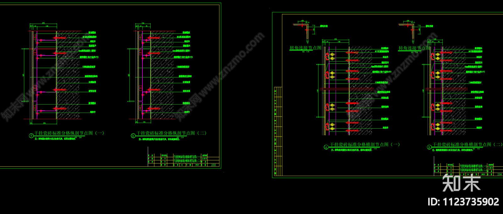 干挂瓷砖标准节点施工图下载【ID:1123735902】