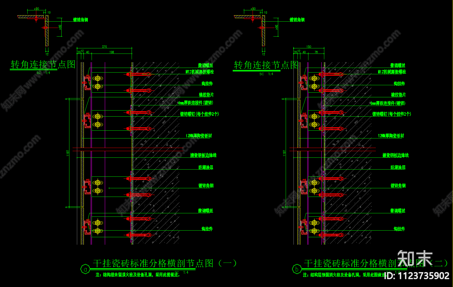 干挂瓷砖标准节点施工图下载【ID:1123735902】