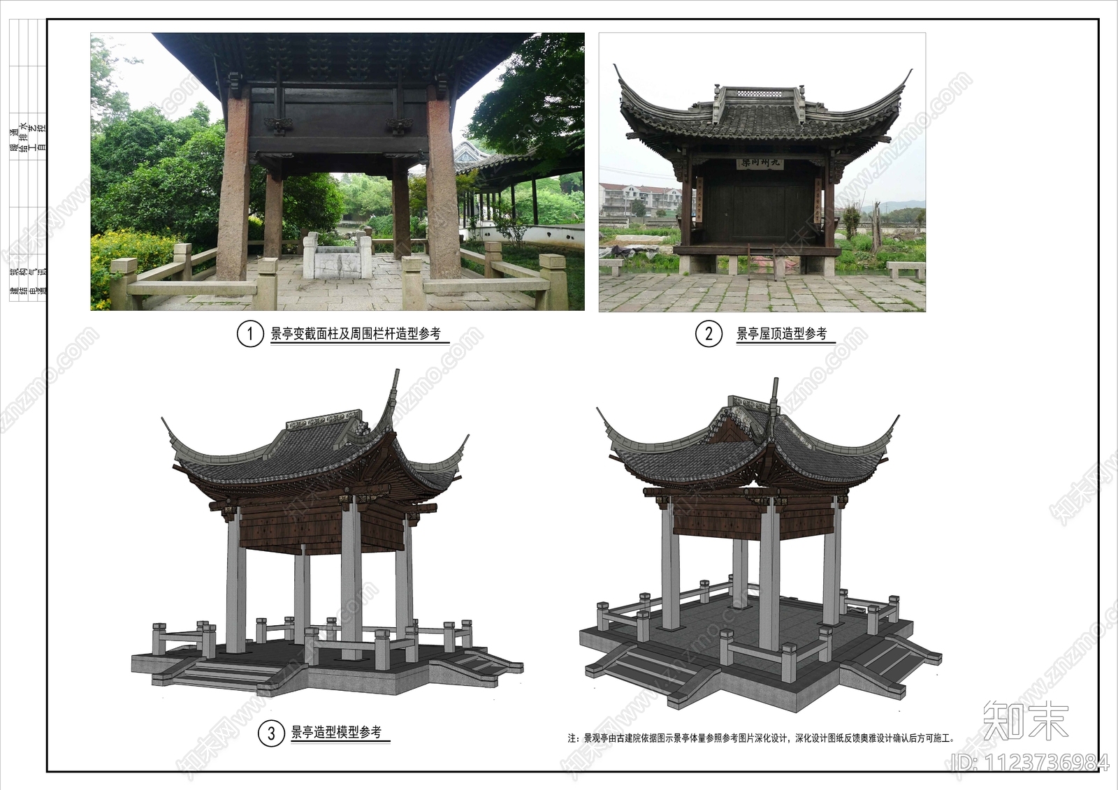 新中式泰禾南京院子示范区景观cad施工图下载【ID:1123736984】