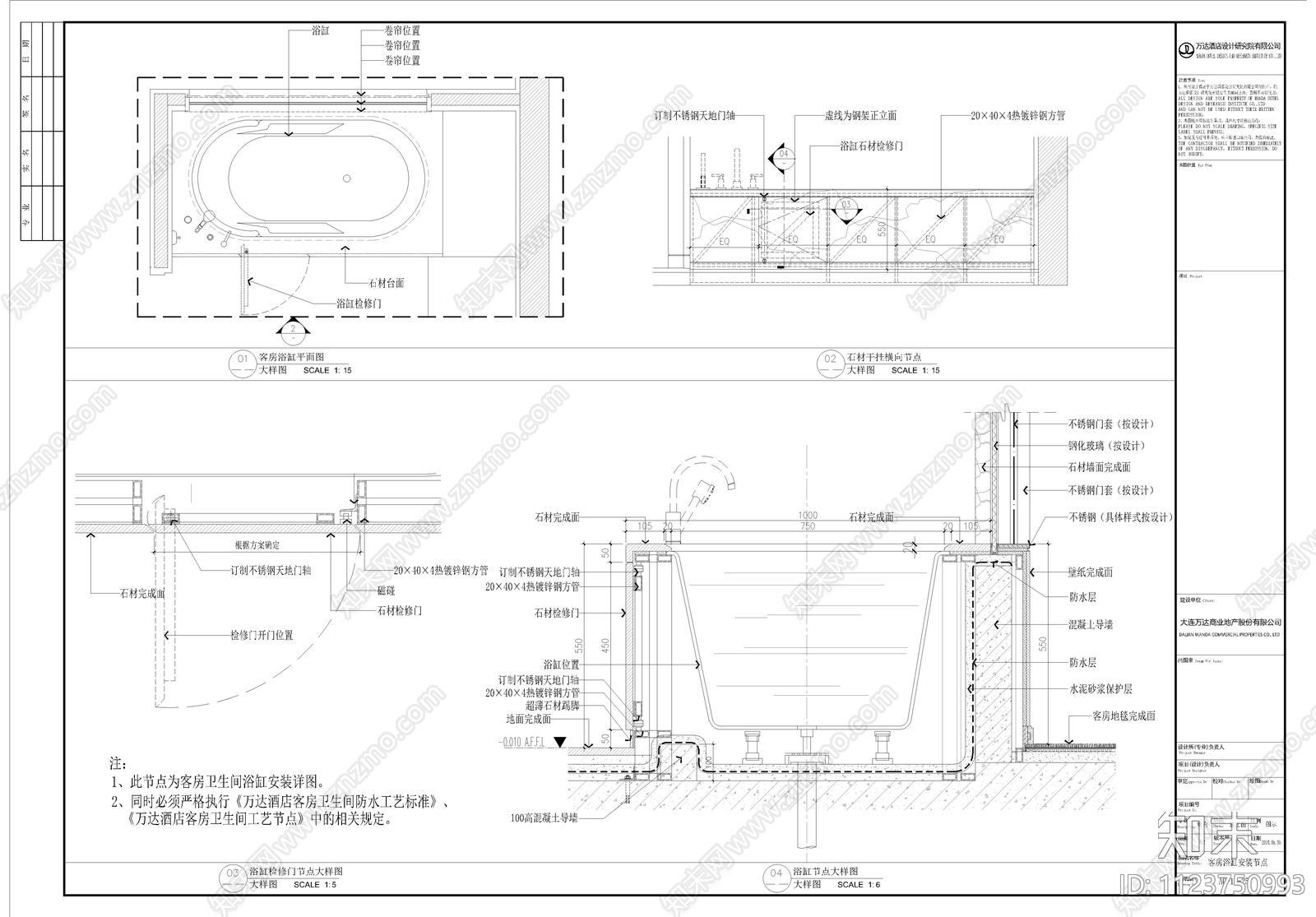 浴缸检修孔制作资料cad施工图下载【ID:1123750993】