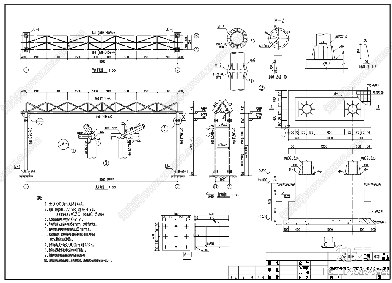 10米跨度限高杆限高架施工图下载【ID:1123762884】