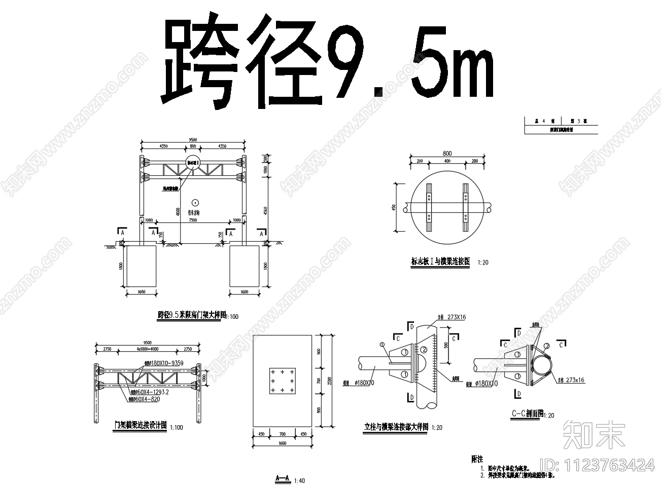 跨径13米施工图下载【ID:1123763424】