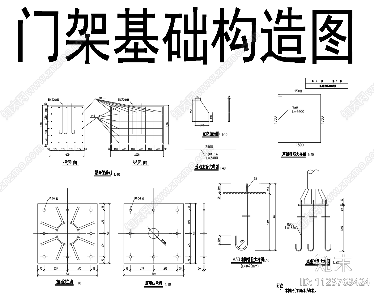 跨径13米施工图下载【ID:1123763424】