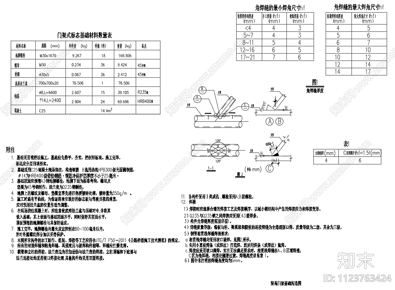 跨径13米施工图下载【ID:1123763424】