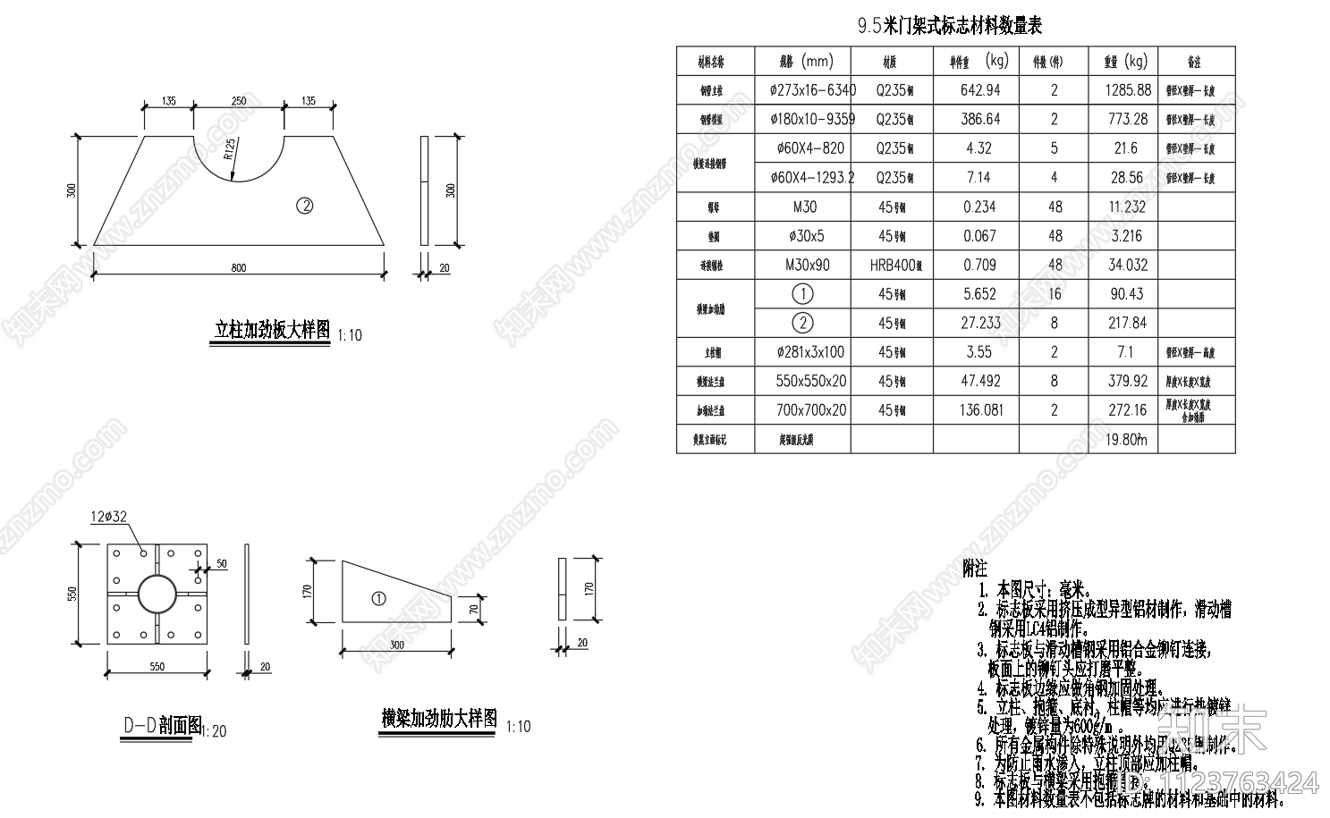 跨径13米施工图下载【ID:1123763424】