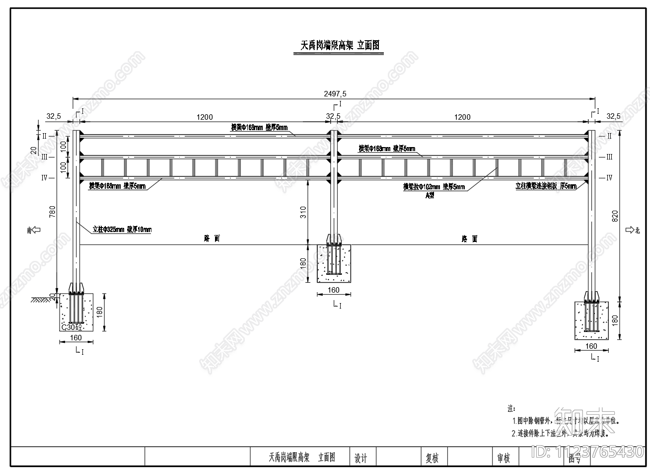 立交桥限高架限高龙门架构造图施工图下载【ID:1123765430】