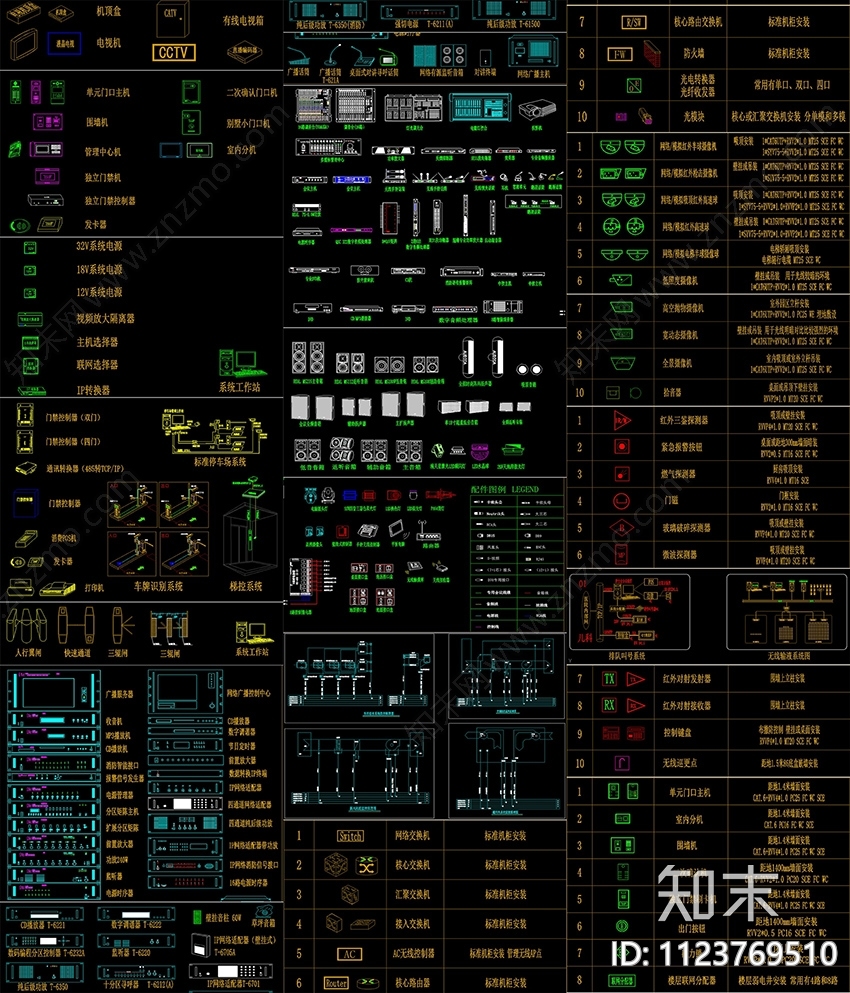 弱电智能化图库系统图例施工图下载【ID:1123769510】