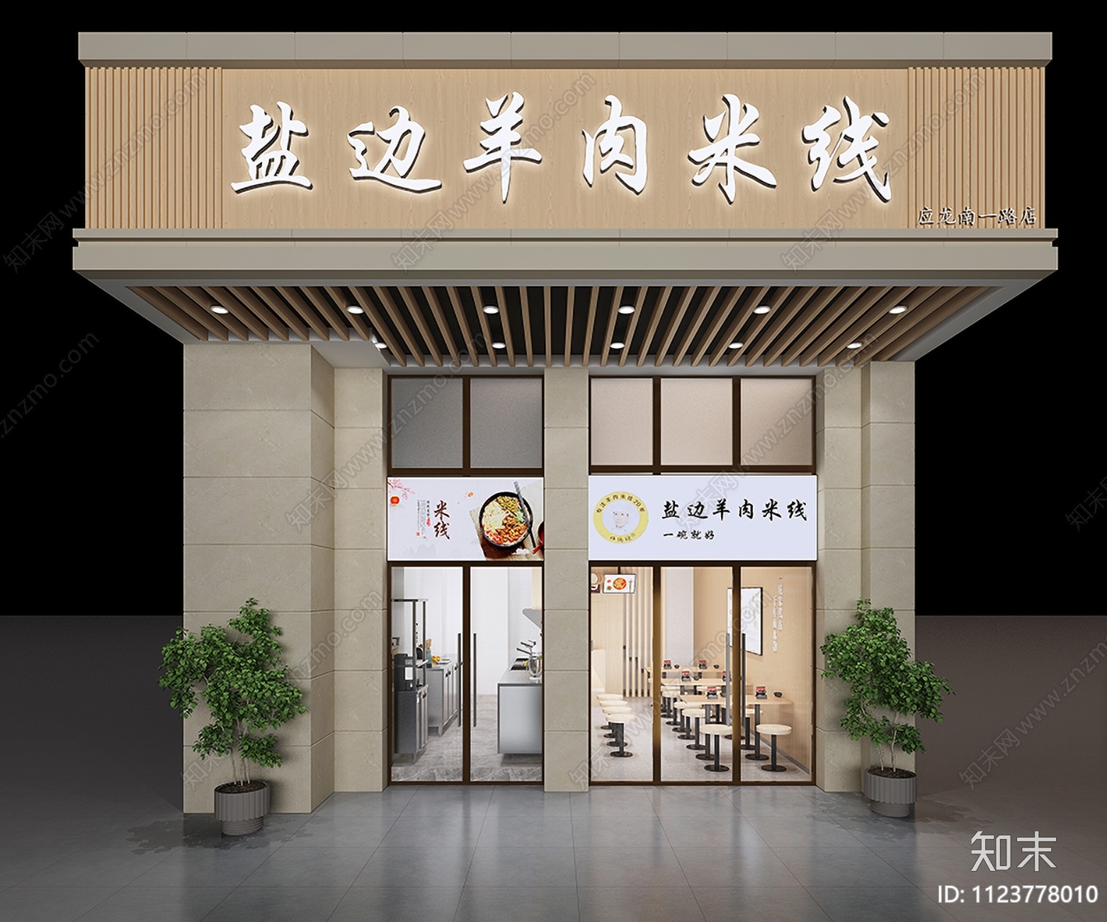 现代米线店cad施工图下载【ID:1123778010】