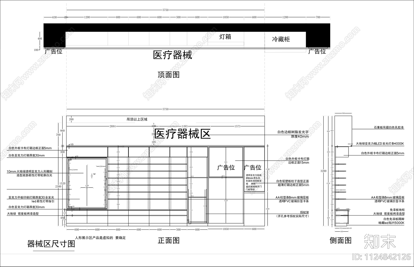 现代风格药店cad施工图下载【ID:1124842126】