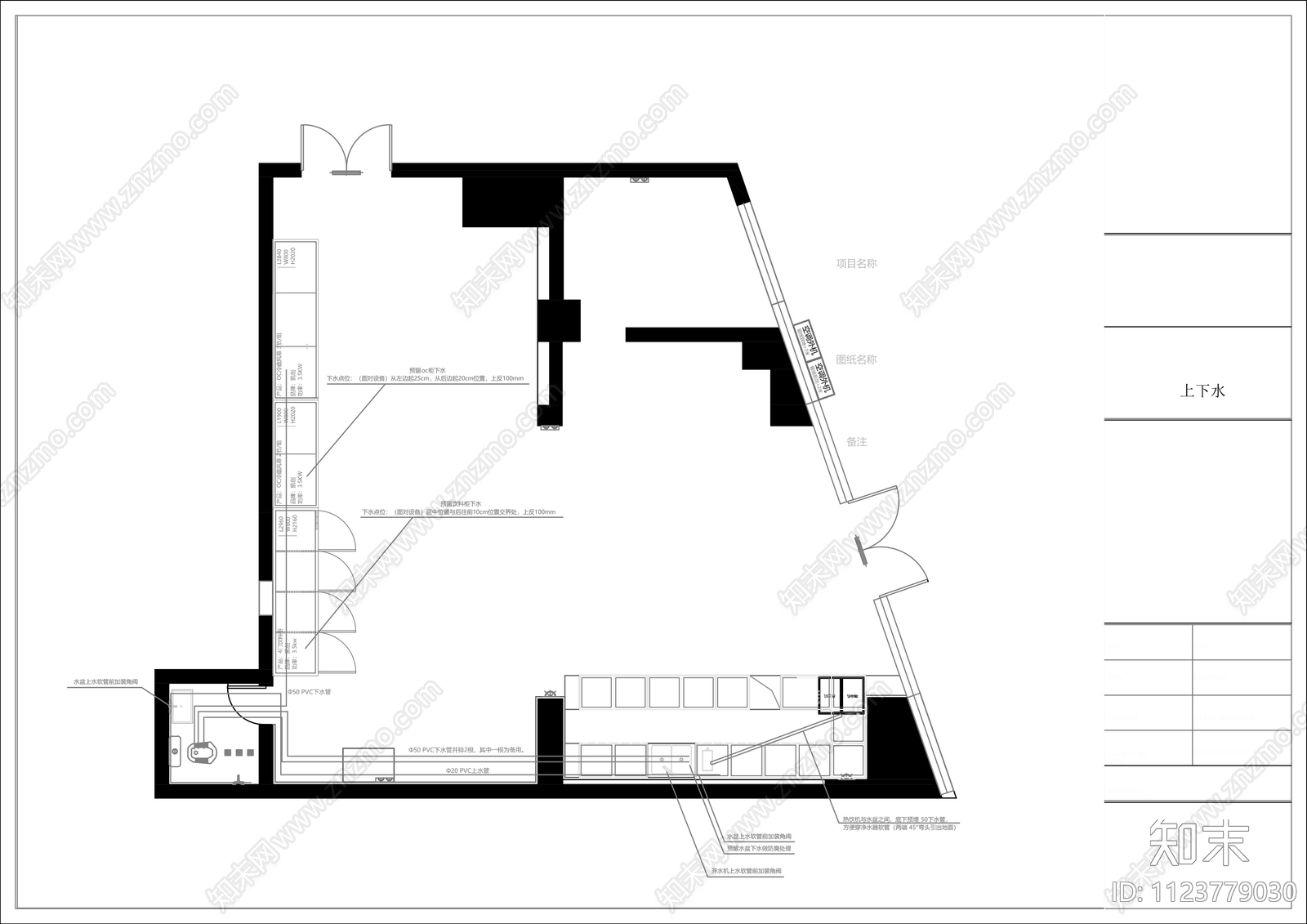 便利店商超商店图纸cad施工图下载【ID:1123779030】