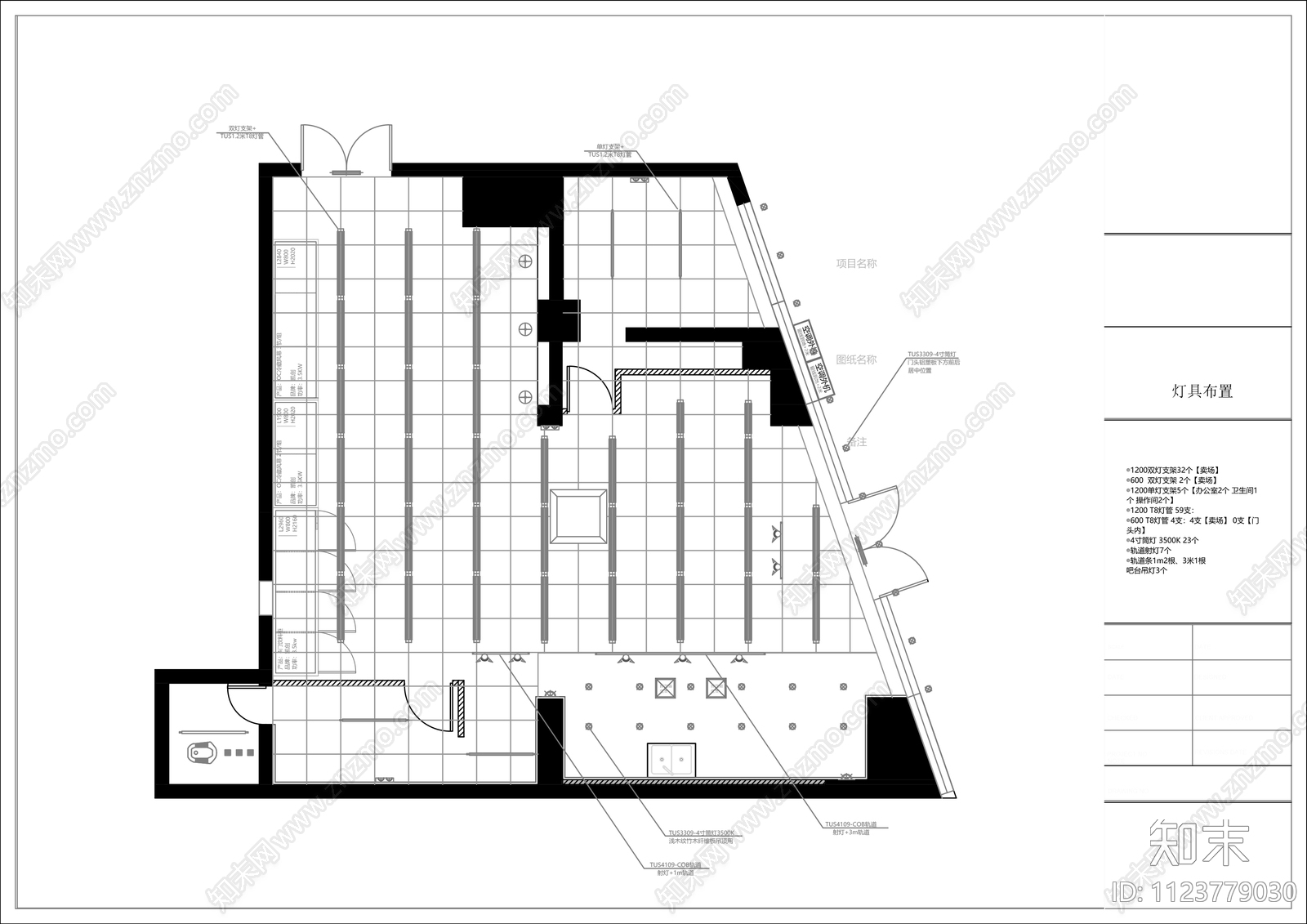 便利店商超商店图纸cad施工图下载【ID:1123779030】