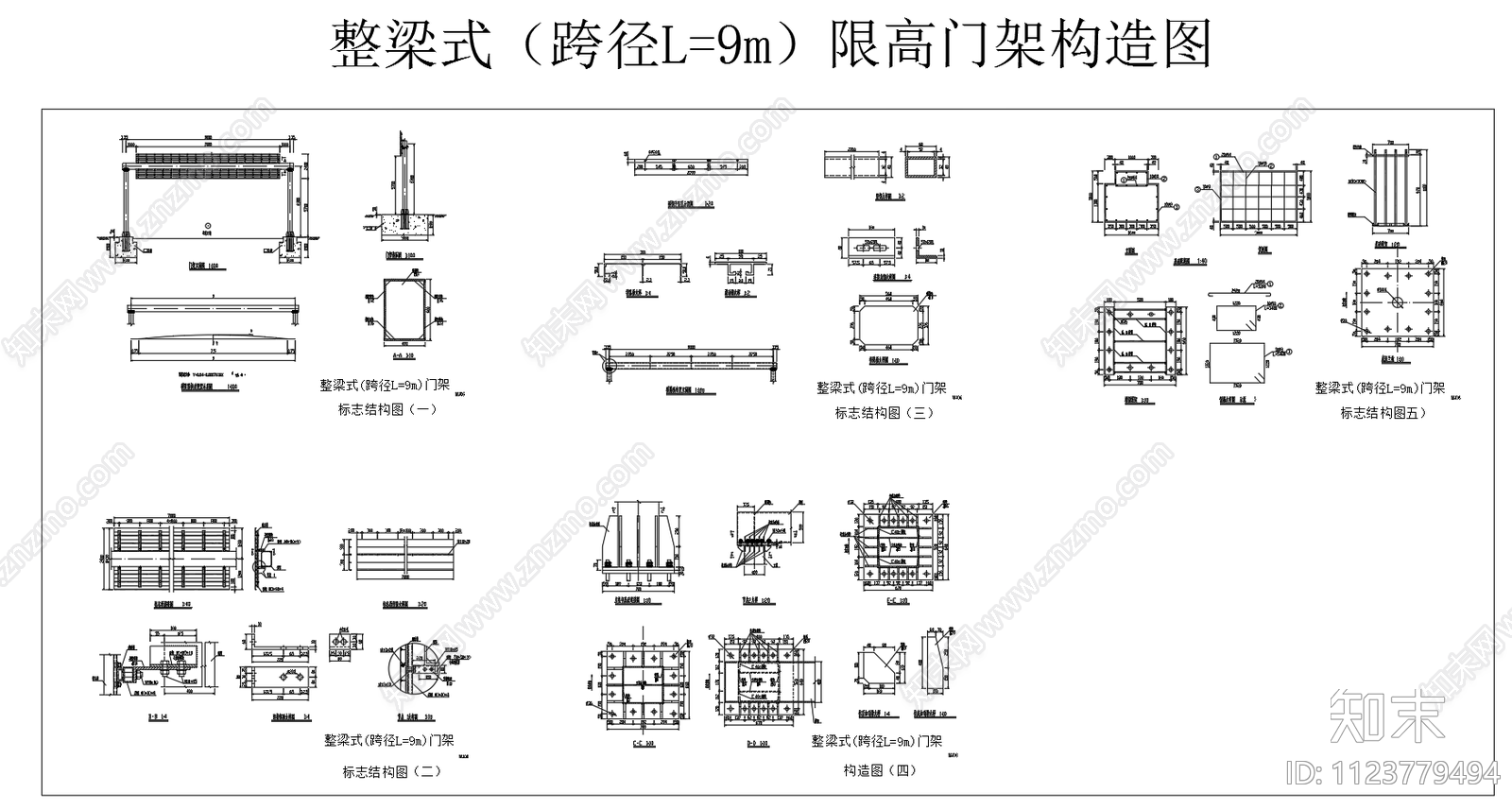 跨径L施工图下载【ID:1123779494】