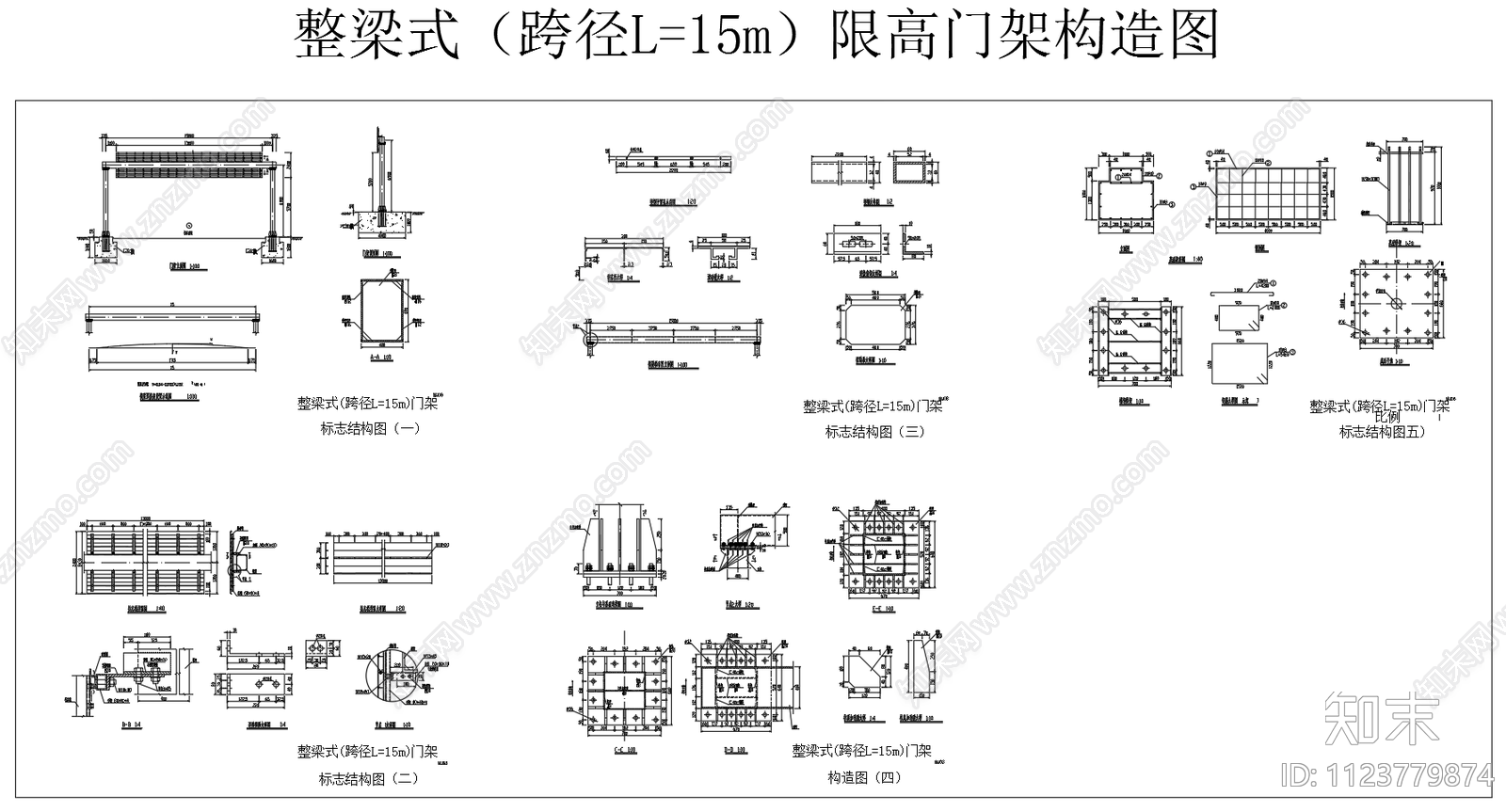 15米跨限高门架构造图cad施工图下载【ID:1123779874】