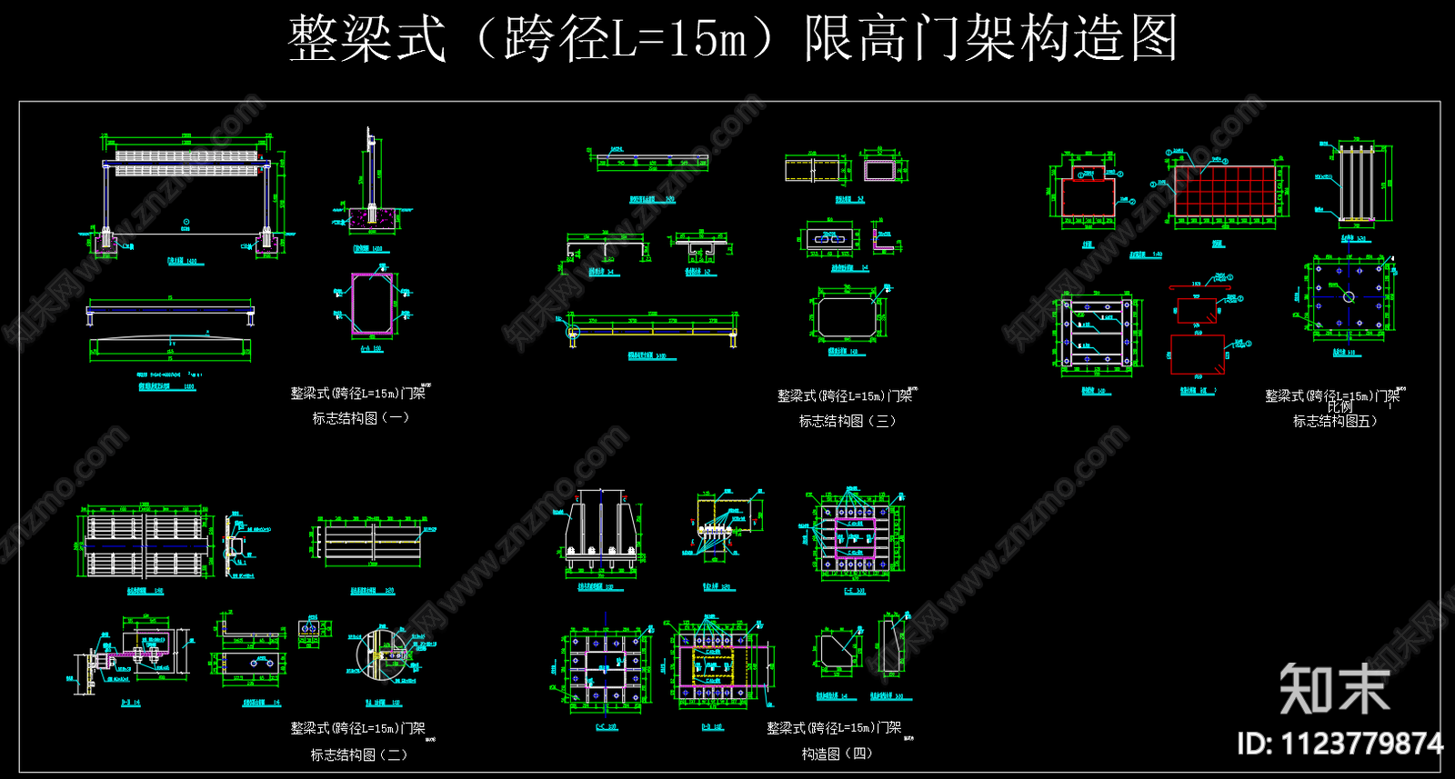 15米跨限高门架构造图cad施工图下载【ID:1123779874】