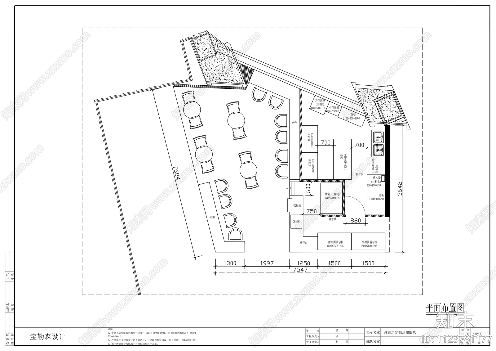 商场店餐饮糕点平立面施工图水电cad施工图下载【ID:1123781177】