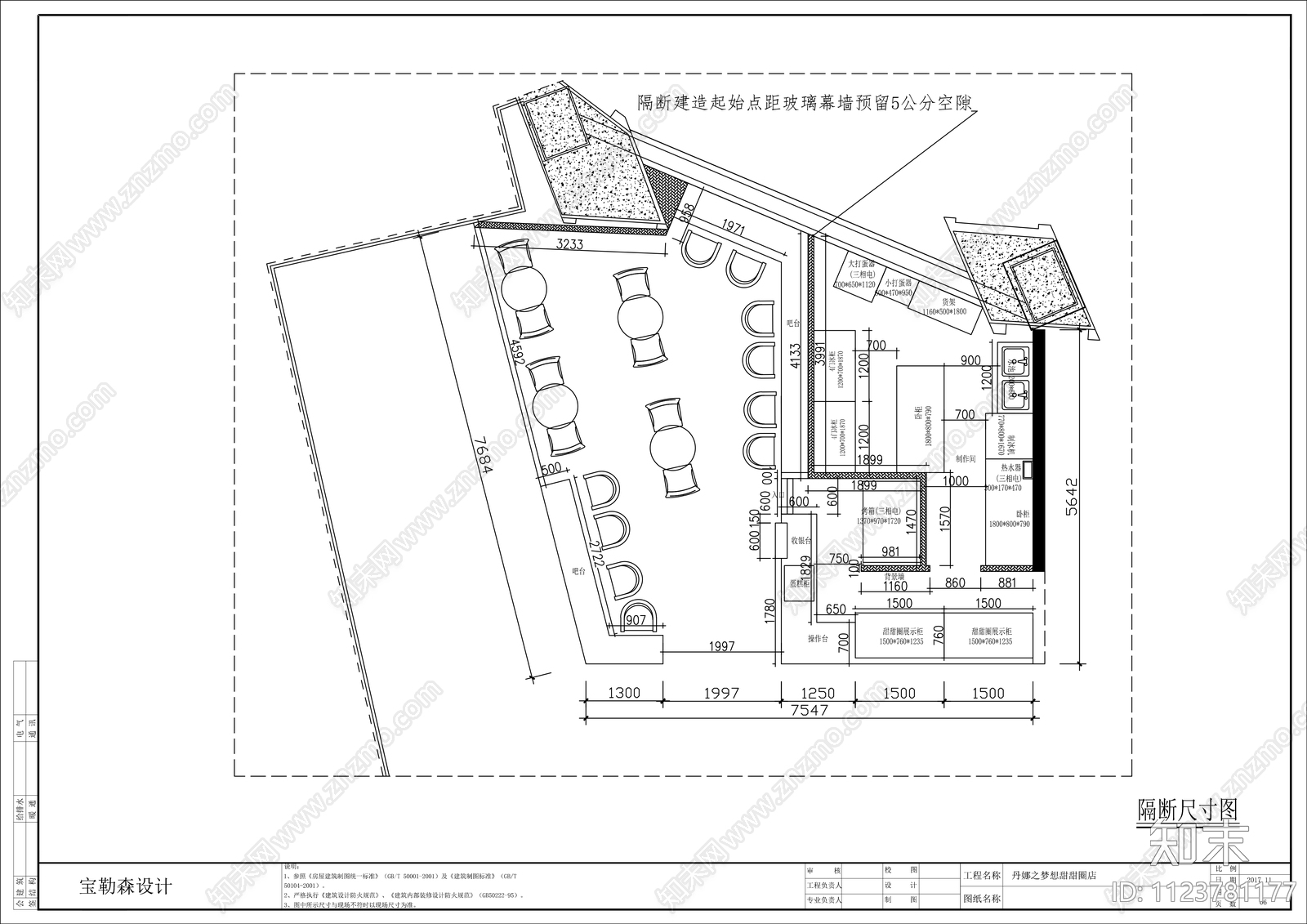 商场店餐饮糕点平立面施工图水电cad施工图下载【ID:1123781177】