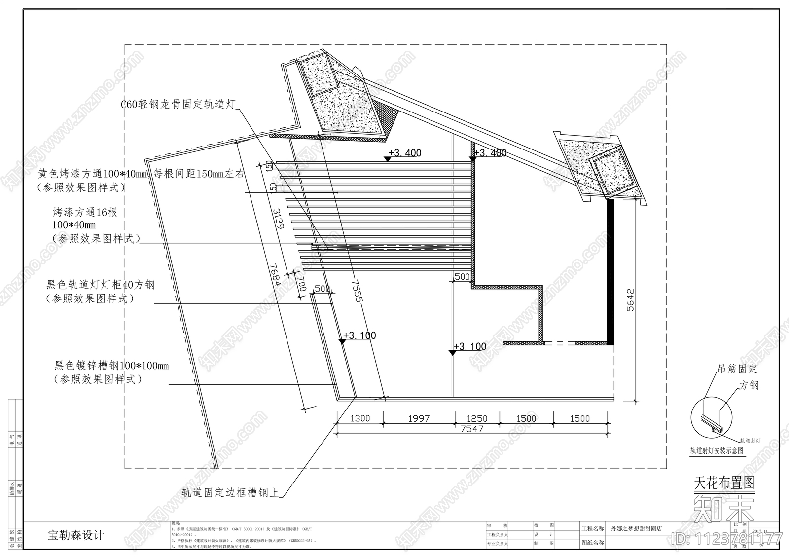 商场店餐饮糕点平立面施工图水电cad施工图下载【ID:1123781177】