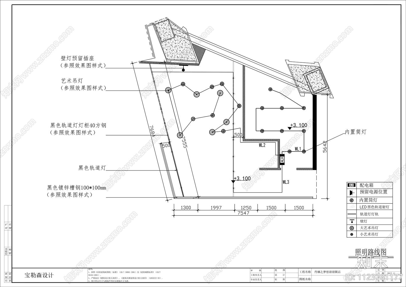 商场店餐饮糕点平立面施工图水电cad施工图下载【ID:1123781177】