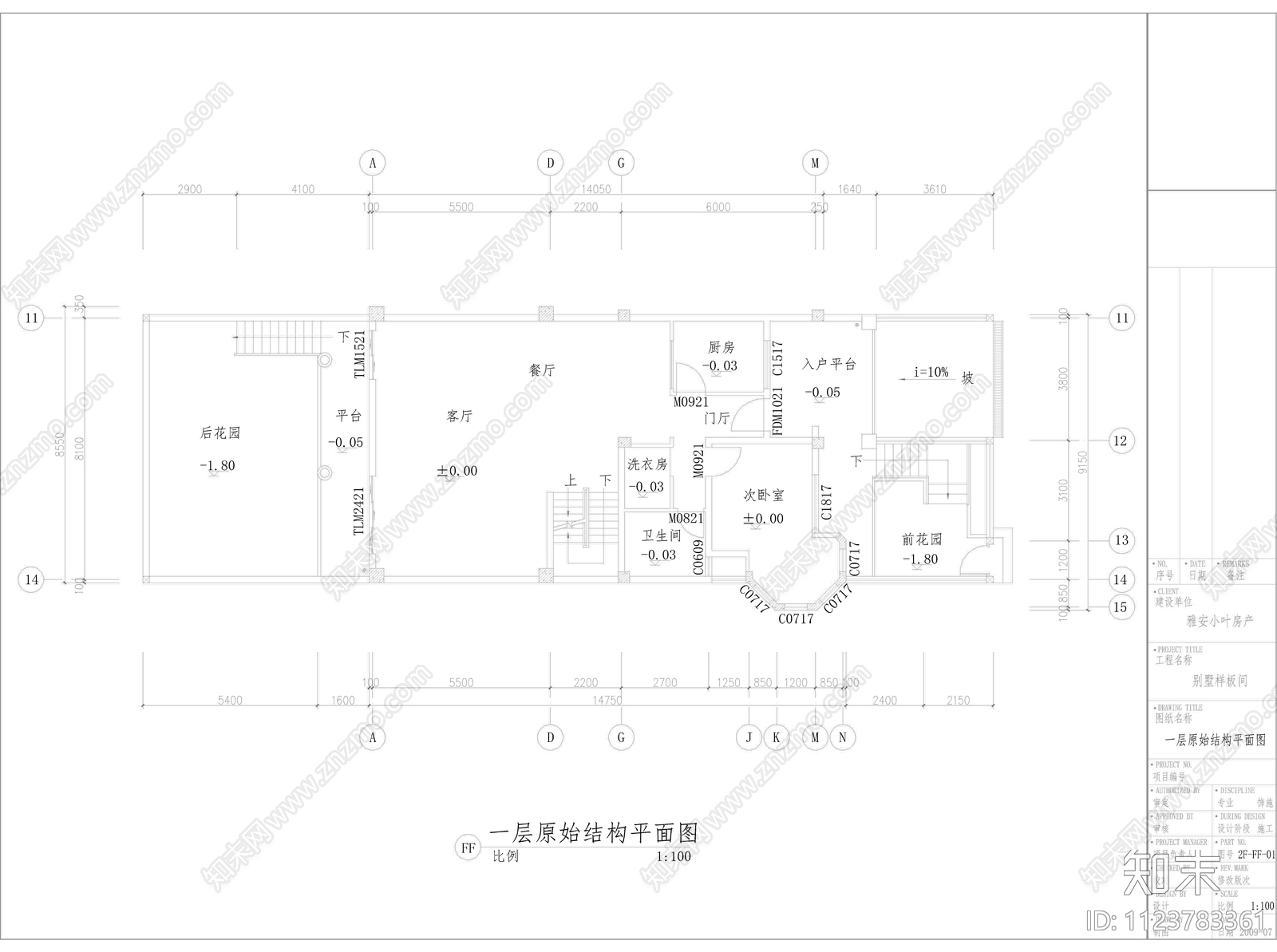 雅安别墅样板间设计cad施工图下载【ID:1123783361】