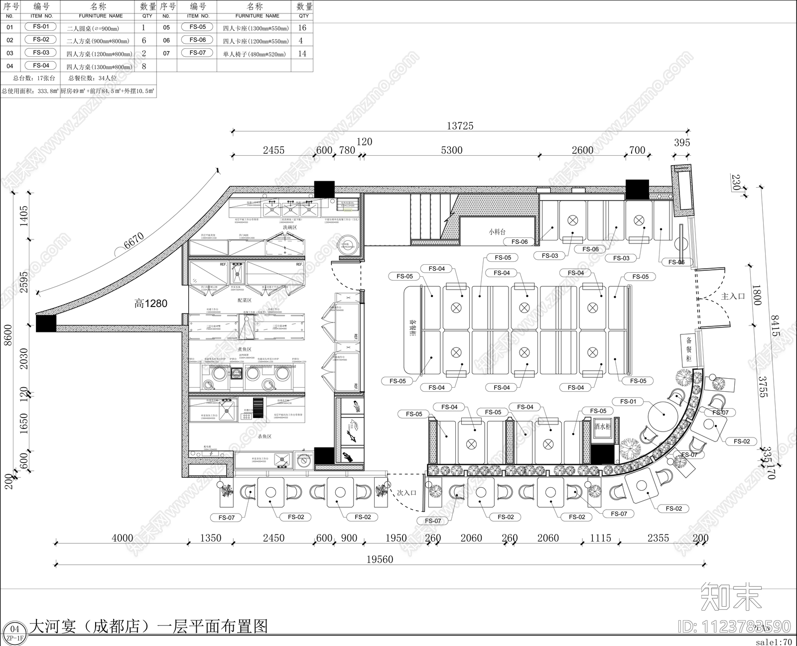 现代简约中餐厅设计cad施工图下载【ID:1123783590】