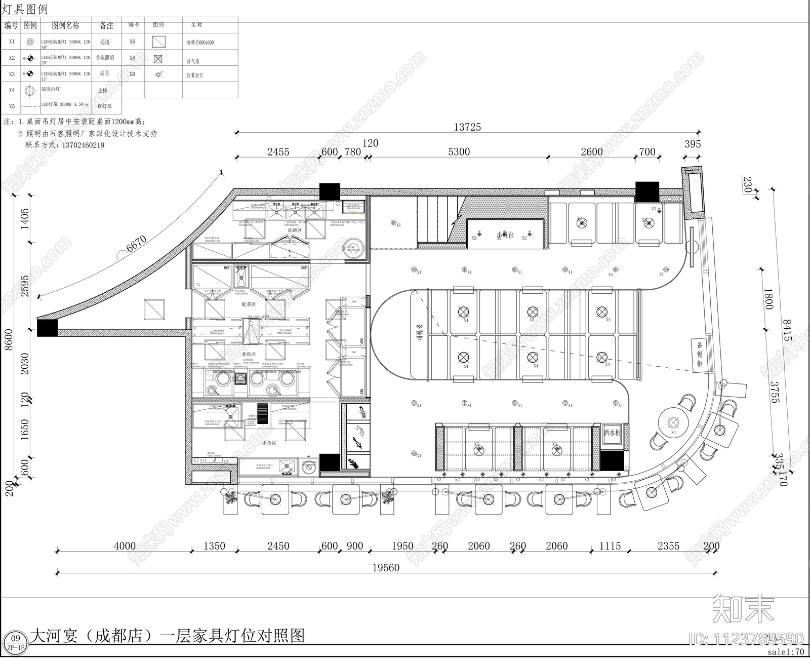 现代简约中餐厅设计cad施工图下载【ID:1123783590】