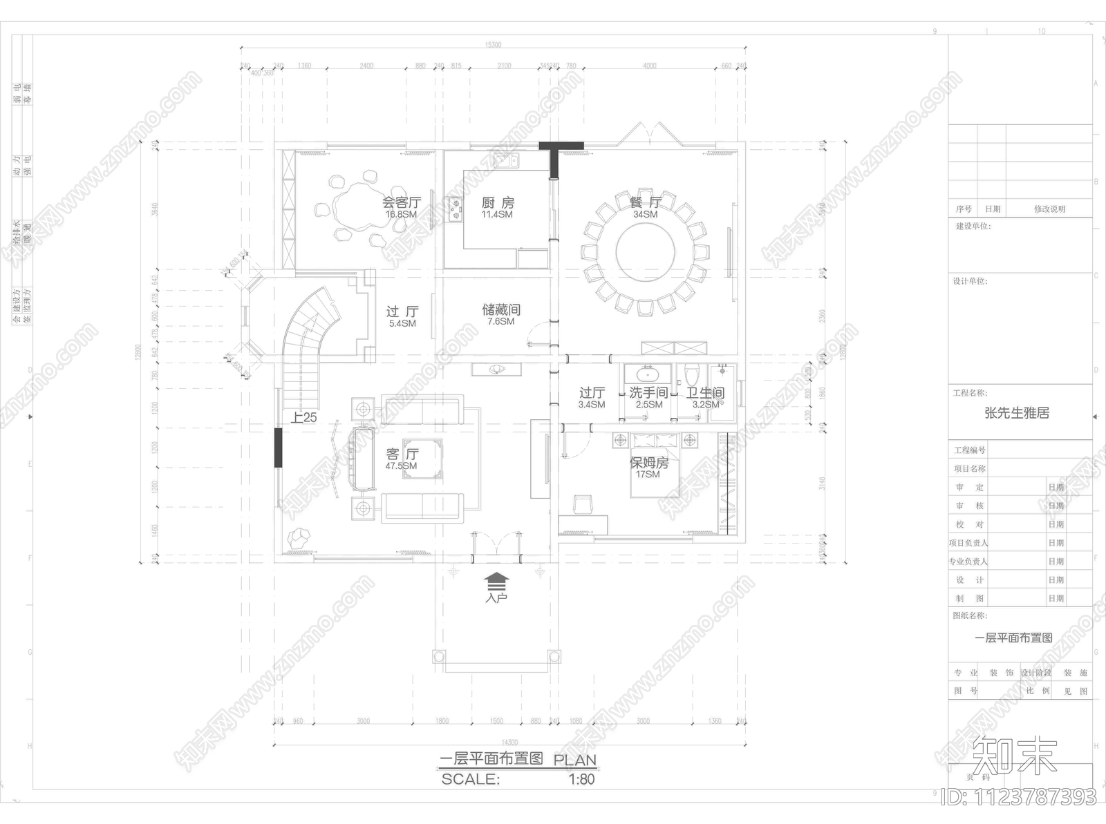 中式别墅设计装修cad施工图下载【ID:1123787393】