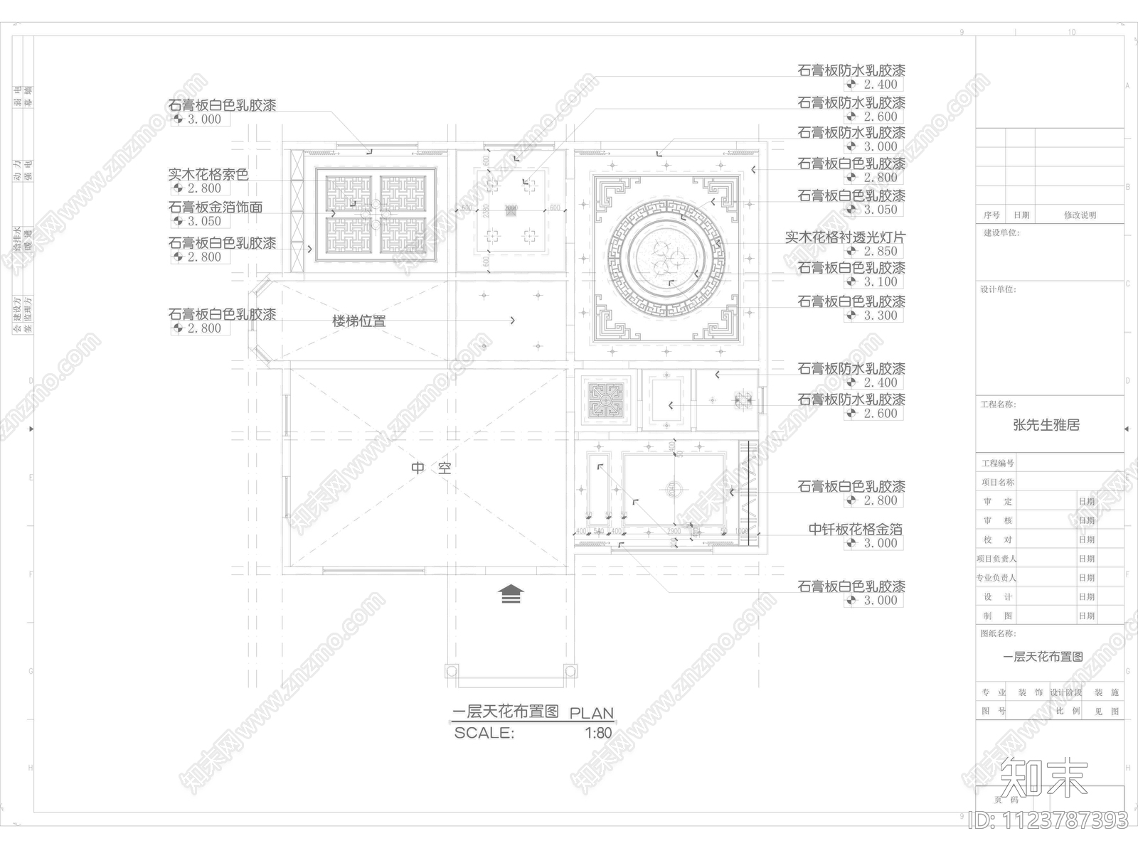 中式别墅设计装修cad施工图下载【ID:1123787393】