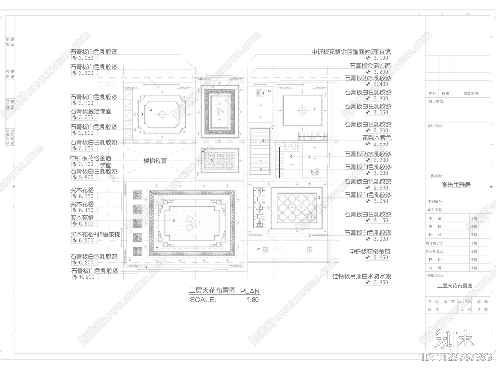 中式别墅设计装修cad施工图下载【ID:1123787393】