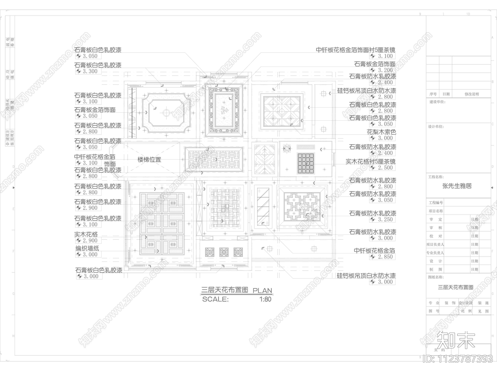 中式别墅设计装修cad施工图下载【ID:1123787393】