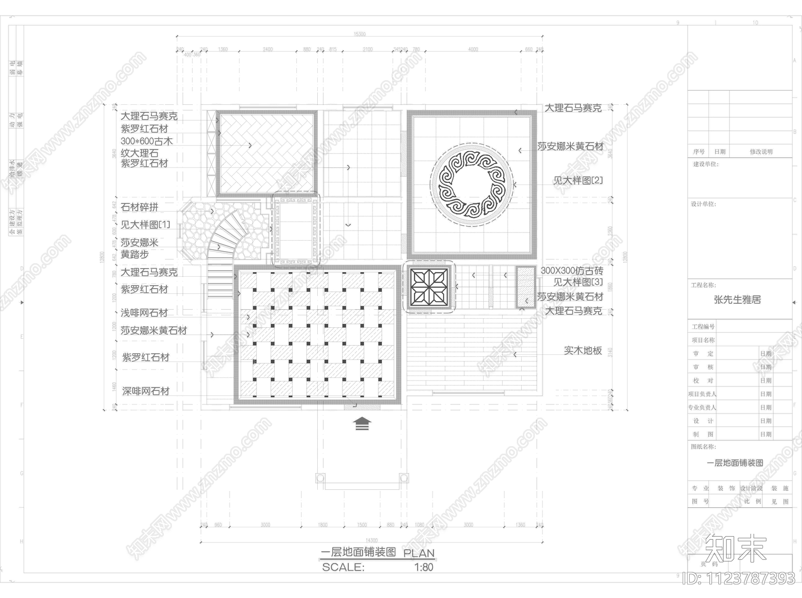 中式别墅设计装修cad施工图下载【ID:1123787393】