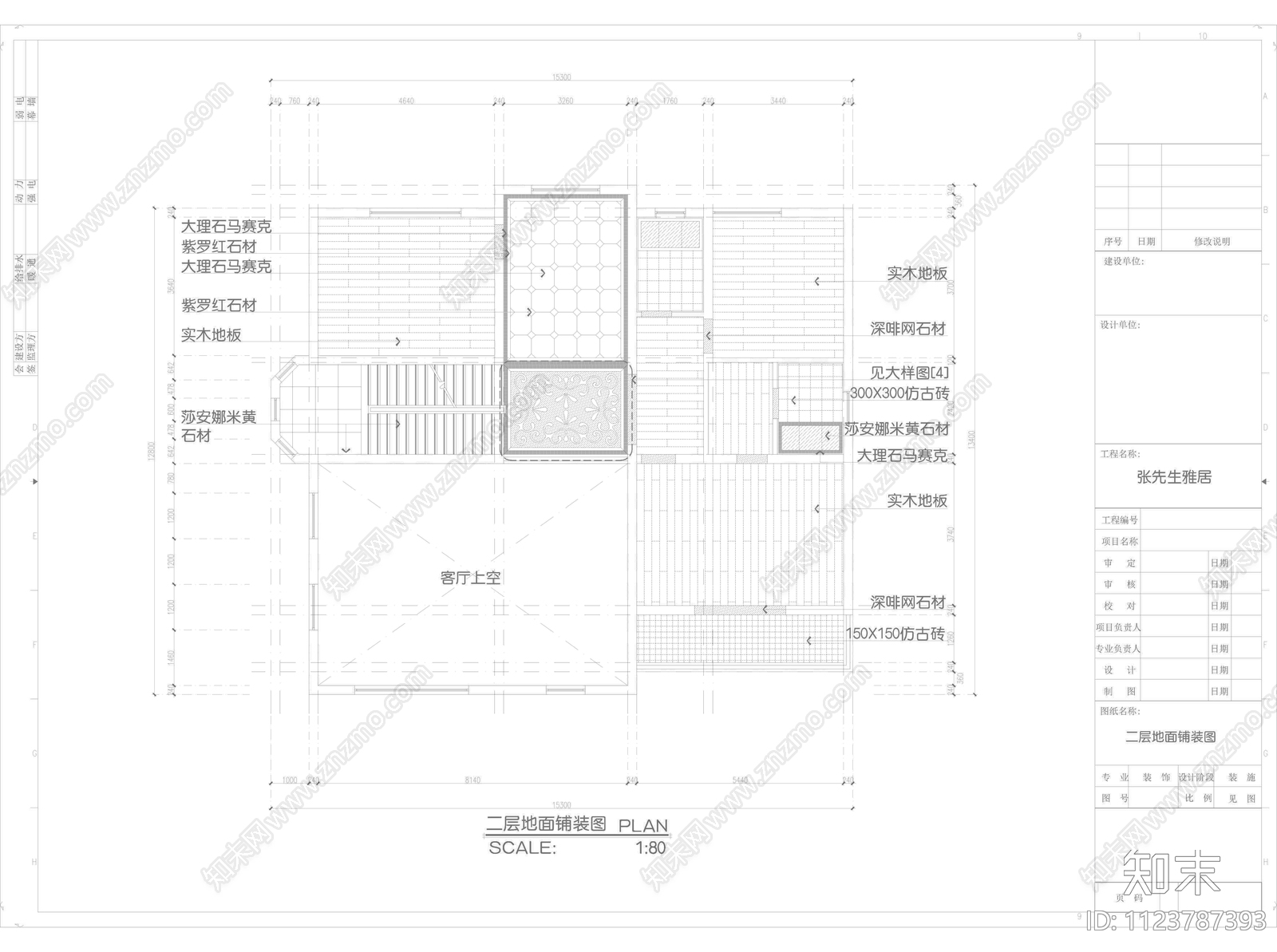 中式别墅设计装修cad施工图下载【ID:1123787393】