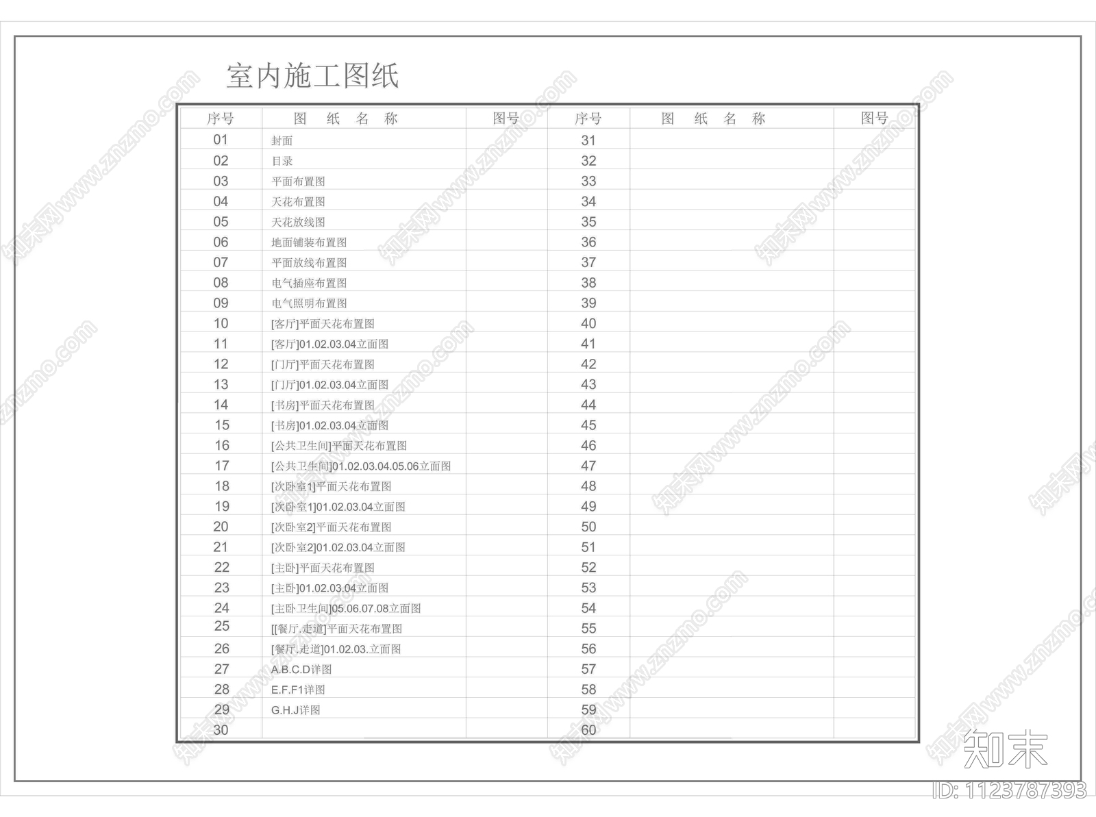 中式别墅设计装修cad施工图下载【ID:1123787393】