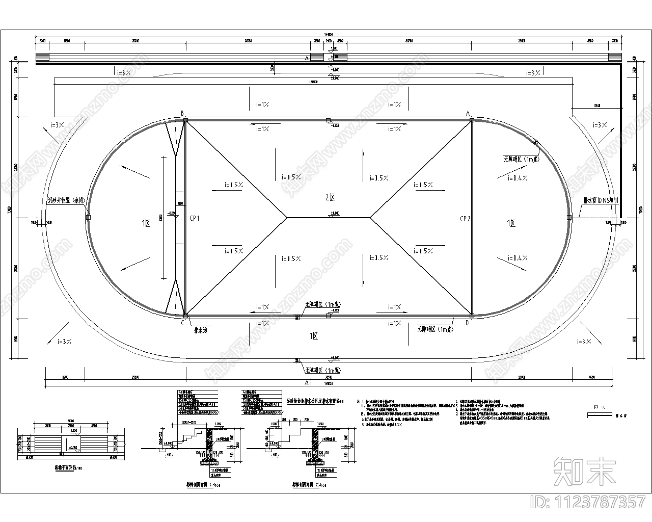 300米标准跑道专业赛场全套施工图纸cad施工图下载【ID:1123787357】