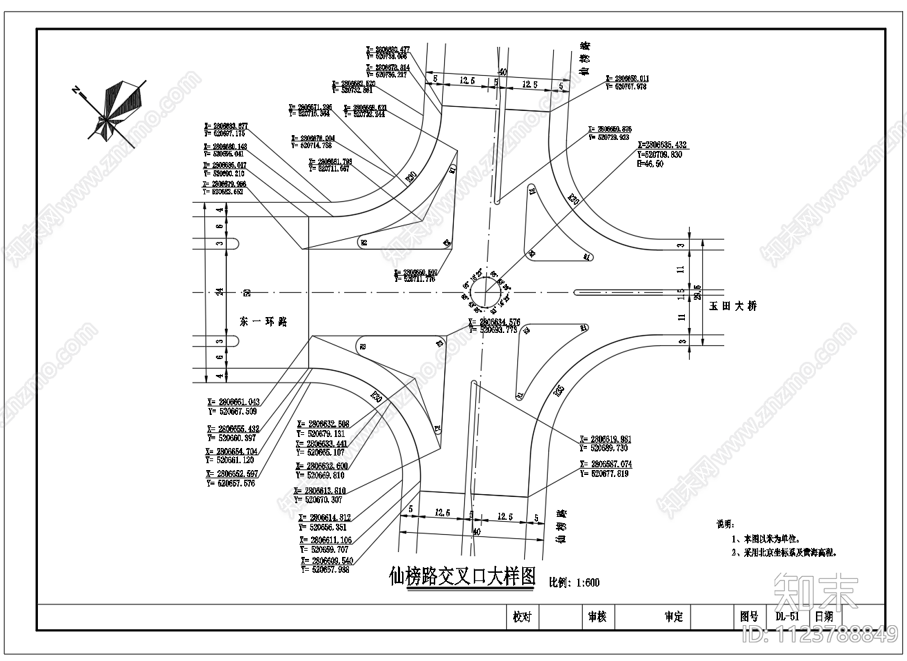 道路交叉口竖向设计图cad施工图下载【ID:1123788849】