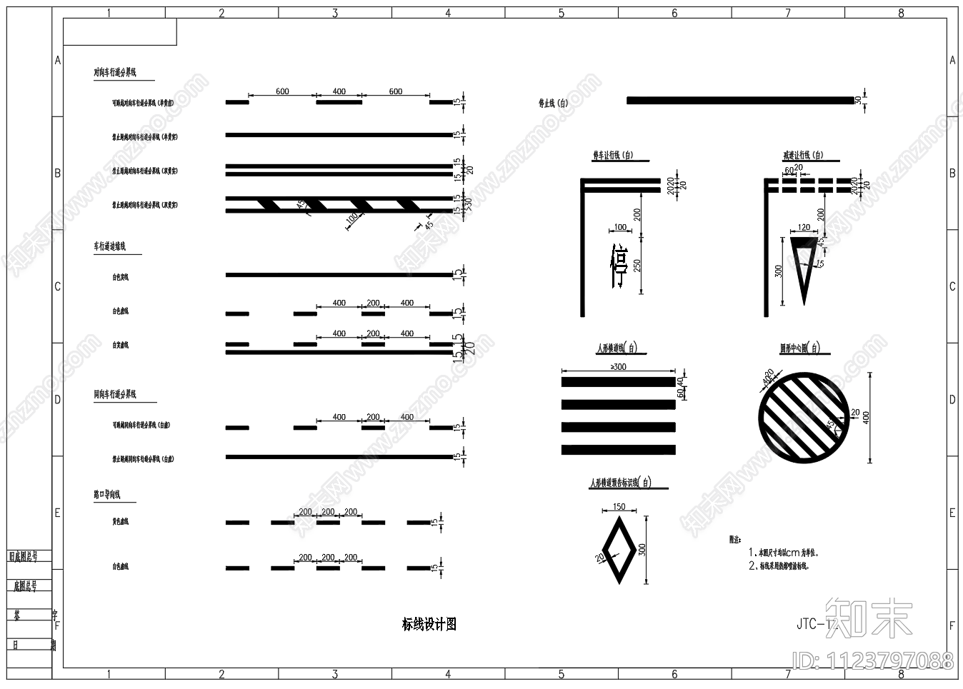 交叉口标线布置大样图施工图下载【ID:1123797088】