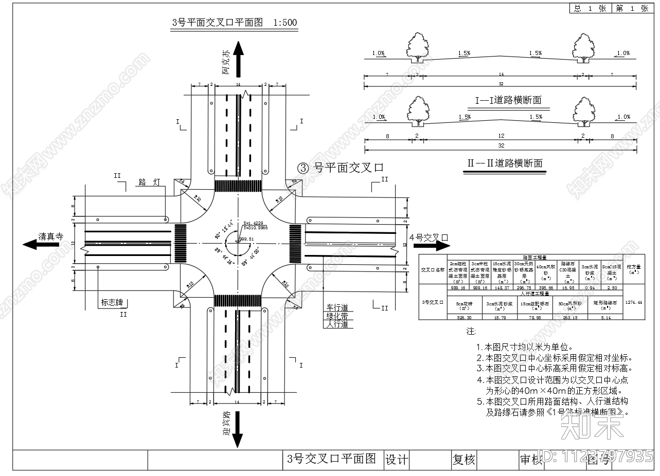 道路交叉口平面图cad施工图下载【ID:1123797935】