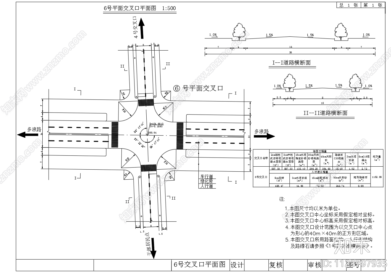 道路交叉口平面图cad施工图下载【ID:1123797935】