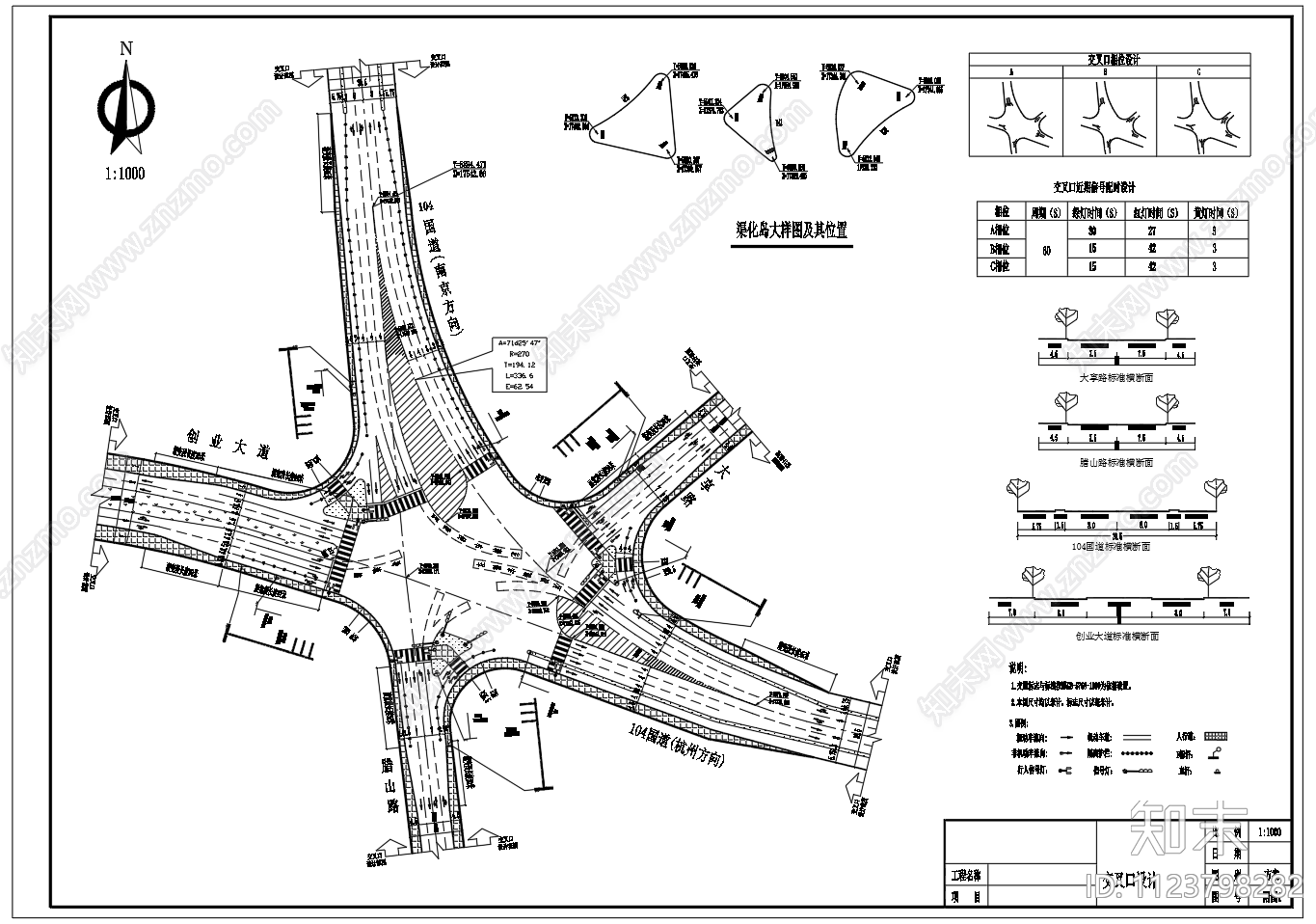 道路交叉口平面布置图设计cad施工图下载【ID:1123798282】