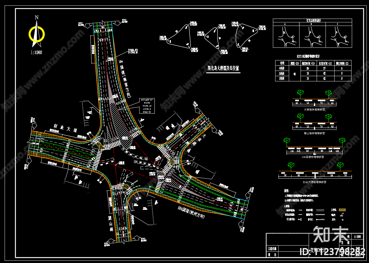 道路交叉口平面布置图设计cad施工图下载【ID:1123798282】